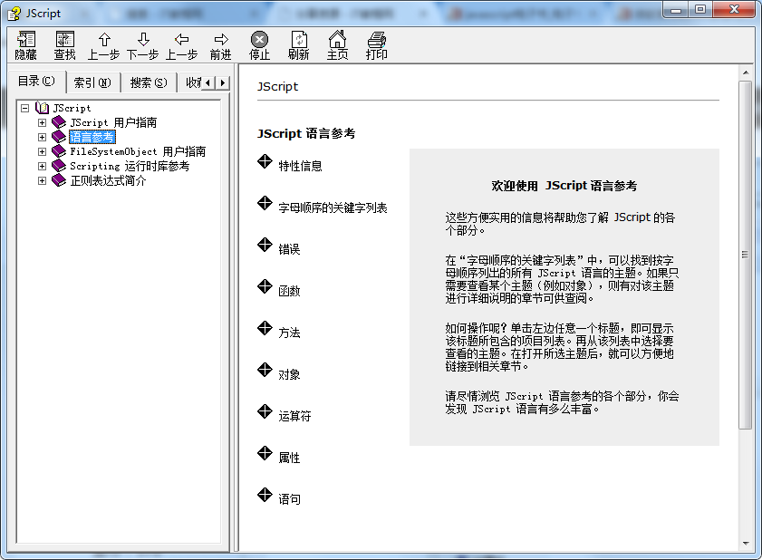 微软官方的Jscript参考手册+javascript语言中文参考手册_前端开发教程-白嫖收集分享