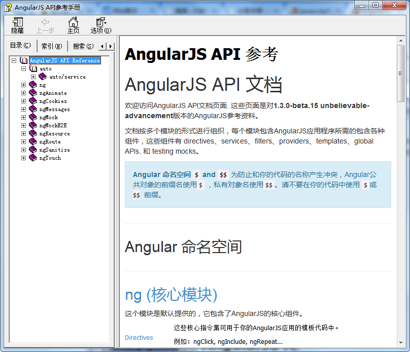 AngularJS中文api离线参考手册_前端开发教程-白嫖收集分享