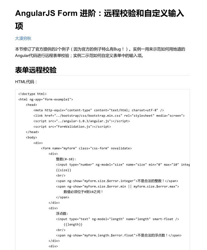 AngularJS表单进阶 中文PDF版_前端开发教程-白嫖收集分享