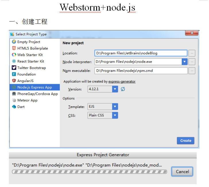 使用webstorm开发nodejs 中文WORD版_前端开发教程-白嫖收集分享