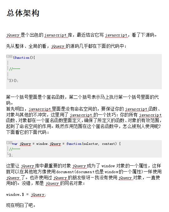 jQuery核心源码解读 中文WORD版_前端开发教程-白嫖收集分享