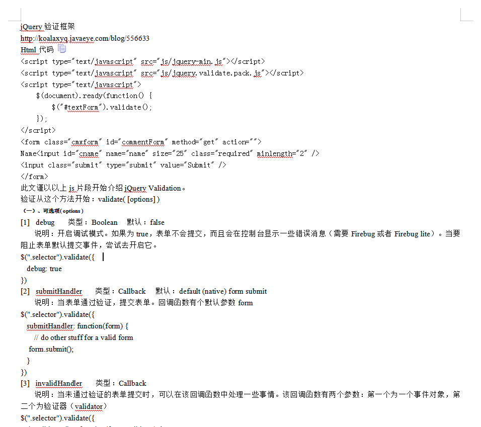 jquery validate_框架详解 中文WORD版_前端开发教程-白嫖收集分享