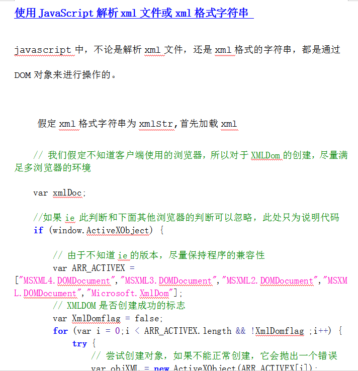 使用javascript解析xml文件或xml格式字符串 中文WORD版_前端开发教程-白嫖收集分享