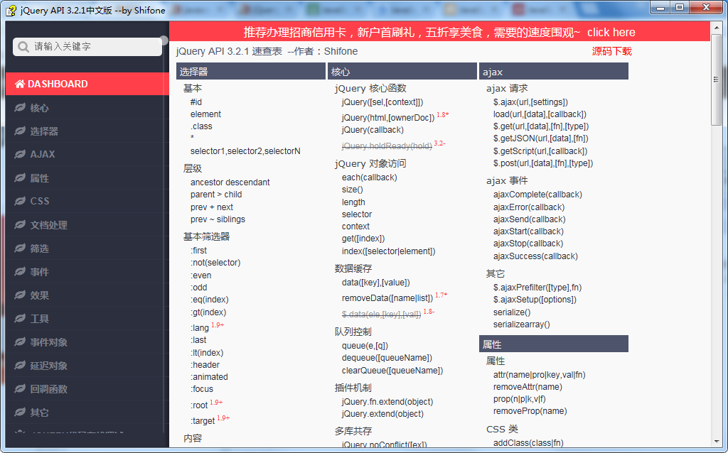 jQuery API 3.2.1 中文手册 chm版 含正表达式速查表_前端开发教程-白嫖收集分享