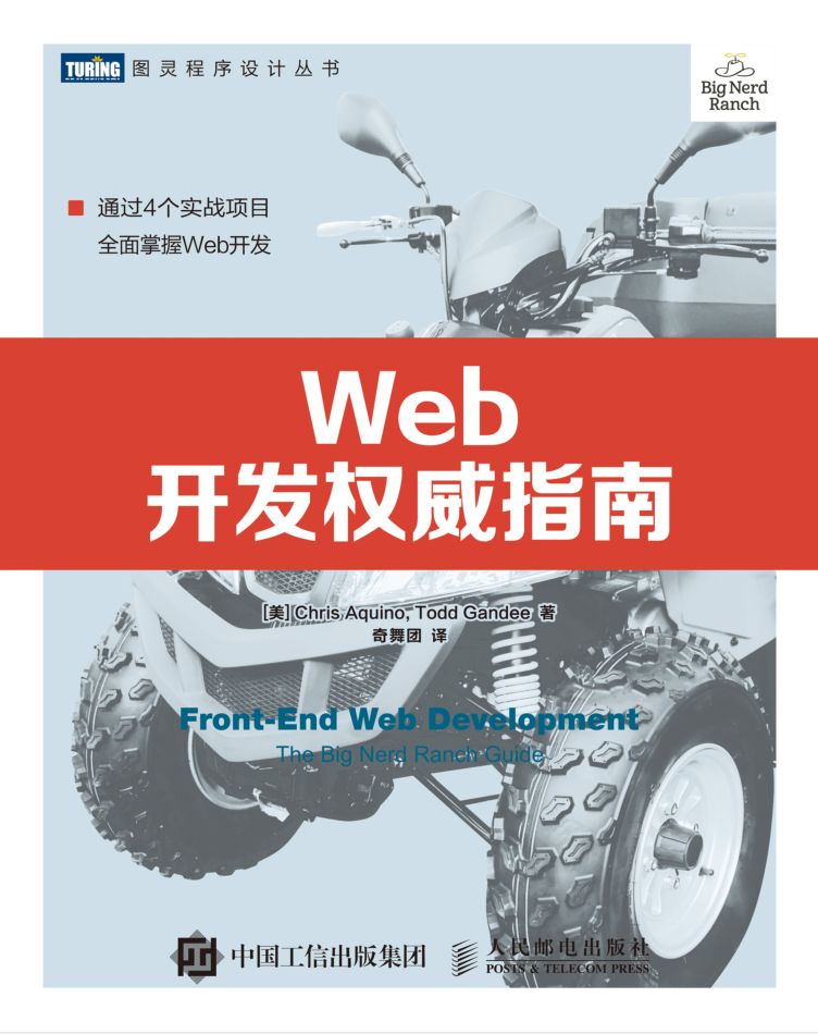 Web开发权威指南_前端开发教程-白嫖收集分享