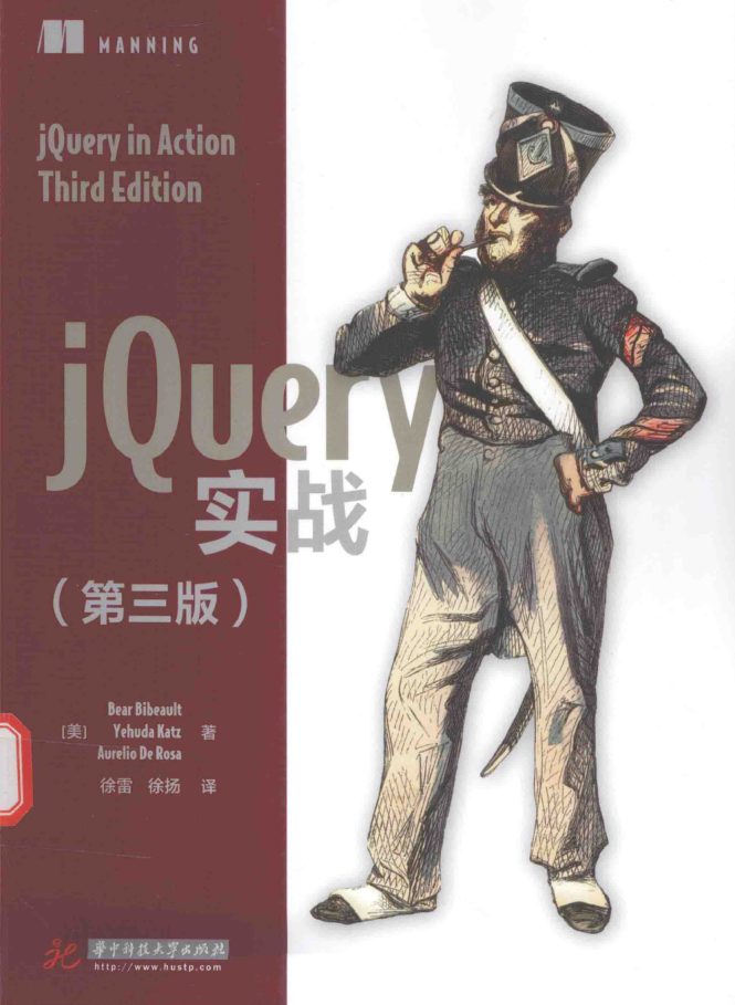 jQuery实战（第三版）_前端开发教程-白嫖收集分享