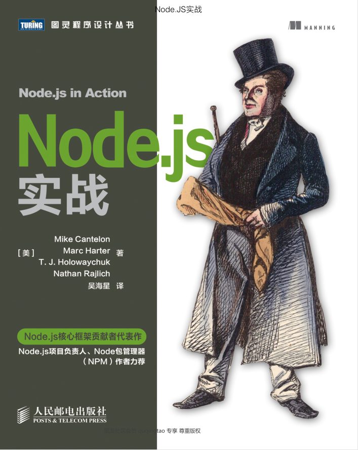 node.JS 实战_前端开发教程-白嫖收集分享