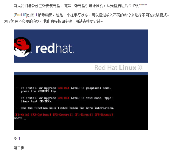 VMware虚拟机中安装redhat linux操作系统图解 中文_操作系统教程-白嫖收集分享