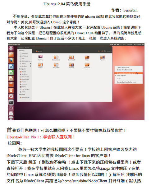 Ubuntu 12.04菜鸟使用手册 PDF_操作系统教程-白嫖收集分享