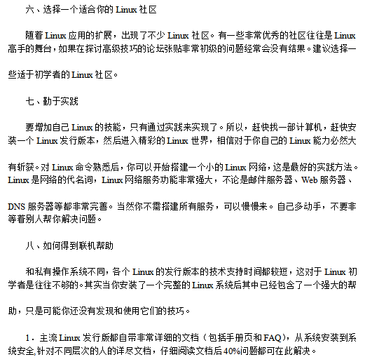 linux下各文件夹的结构说明及用途介绍_操作系统教程-白嫖收集分享