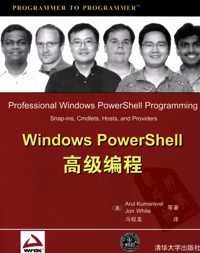 Windows PowerShell高级编程 冯权友（译） 中文PDF_操作系统教程-白嫖收集分享