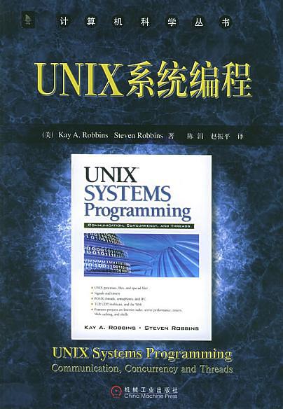 《UNIX系统编程》PDF 下载_操作系统教程-白嫖收集分享