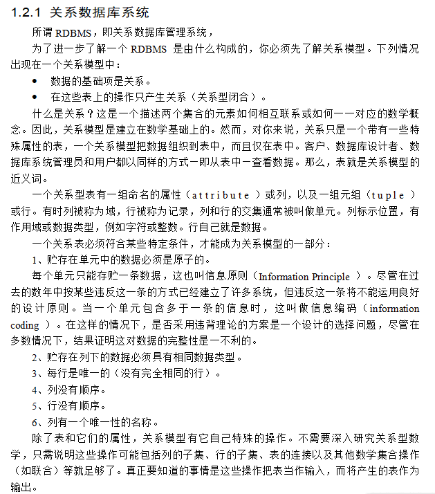 MySQL经典培训教程 中文百度网盘下载_数据库教程-白嫖收集分享