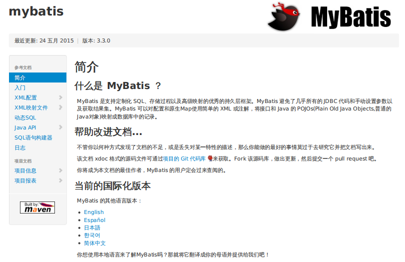 Mybatis中文帮助文档chm 3.4.4 完整版（含PDF）_数据库教程-白嫖收集分享