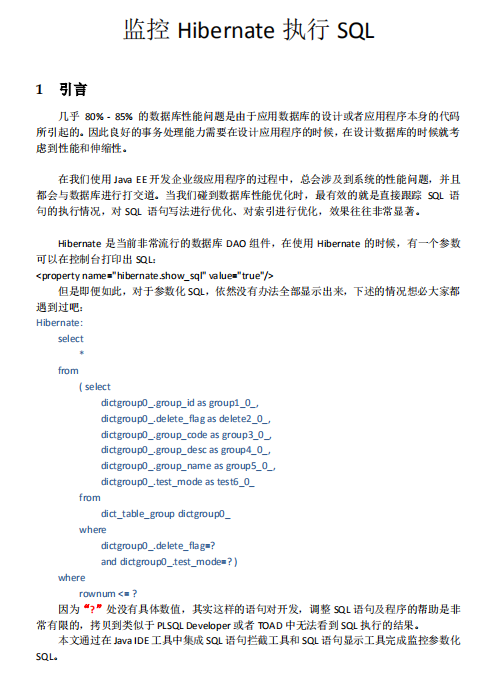 监控Hibernate执行SQL 中文_数据库教程-白嫖收集分享