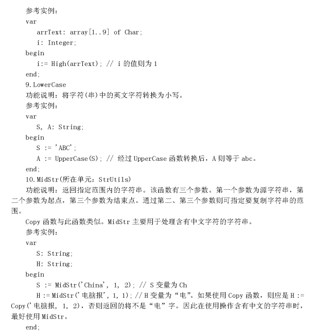 delphi7函数速查表 中文PDF_数据库教程-白嫖收集分享