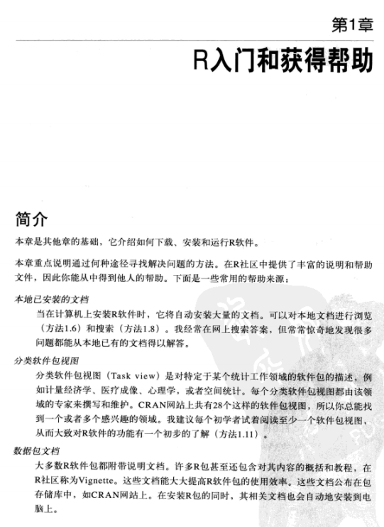 R语言经典实例（中文版） pdf_数据库教程-白嫖收集分享