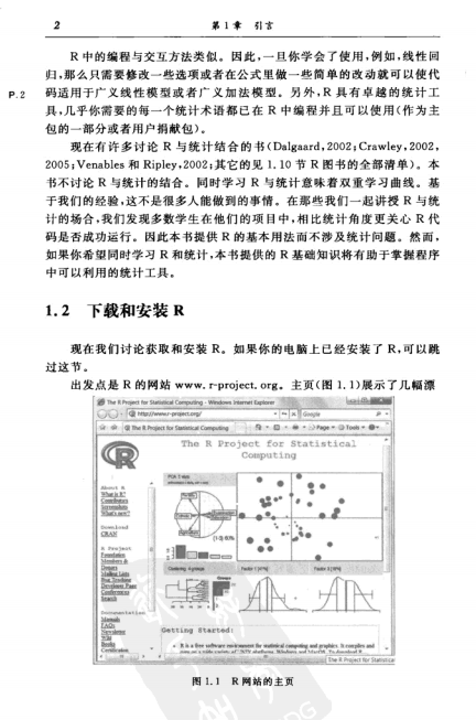 R语言初学者指南 （美）阿兰·F·祖尔 中文pdf_数据库教程-白嫖收集分享