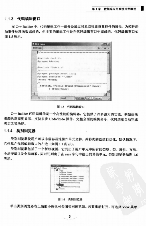 C++ Builder数据库系统设计与开发 PDF_数据库教程-白嫖收集分享