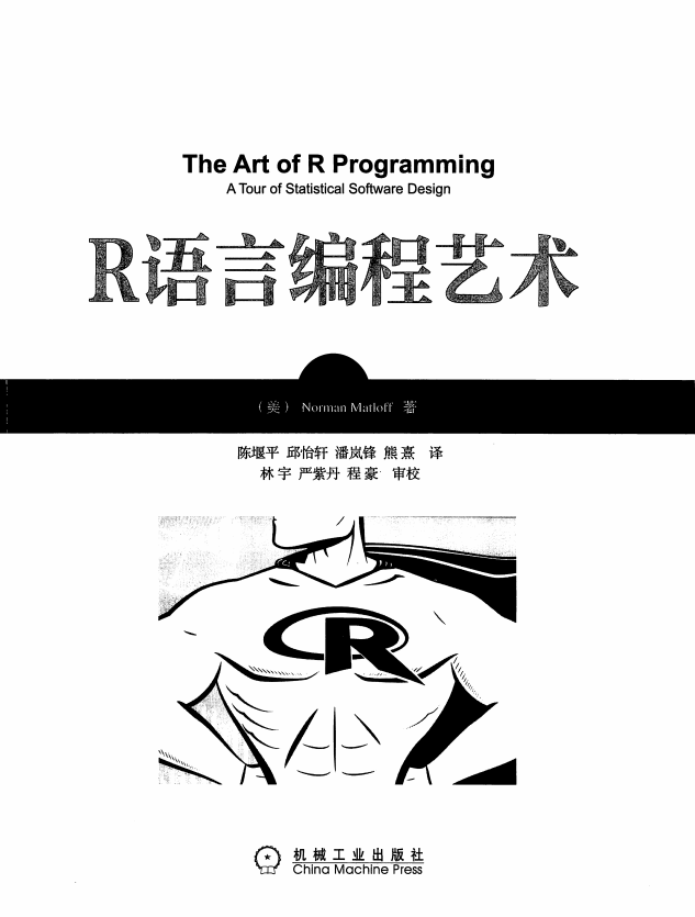 华章科技：R语言编程艺术 中文pdf_数据库教程-白嫖收集分享