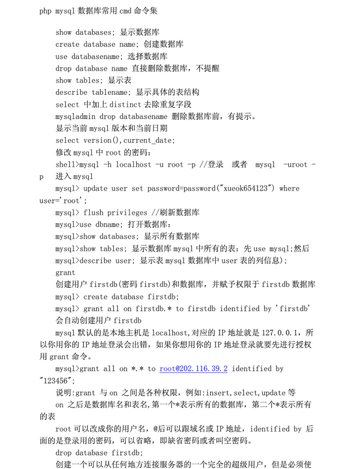 Linux mysql语句_数据库教程-白嫖收集分享