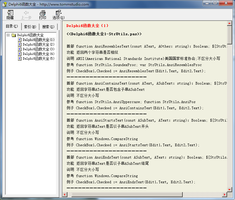 Delphi6 函数大全 chm版_数据库教程-白嫖收集分享