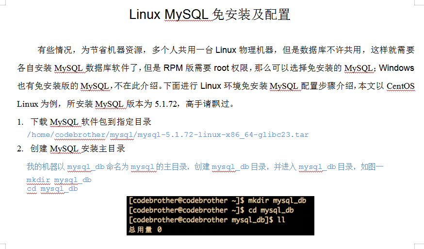 Linux MySQL免安装及配置_数据库教程-白嫖收集分享