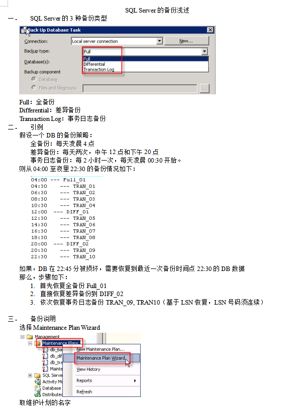 SQLserver查询表大小，重整index碎片_数据库教程-白嫖收集分享