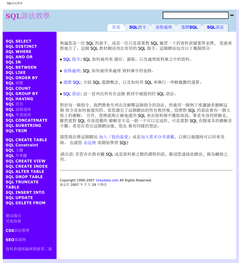 SQL高手速成_数据库教程-白嫖收集分享