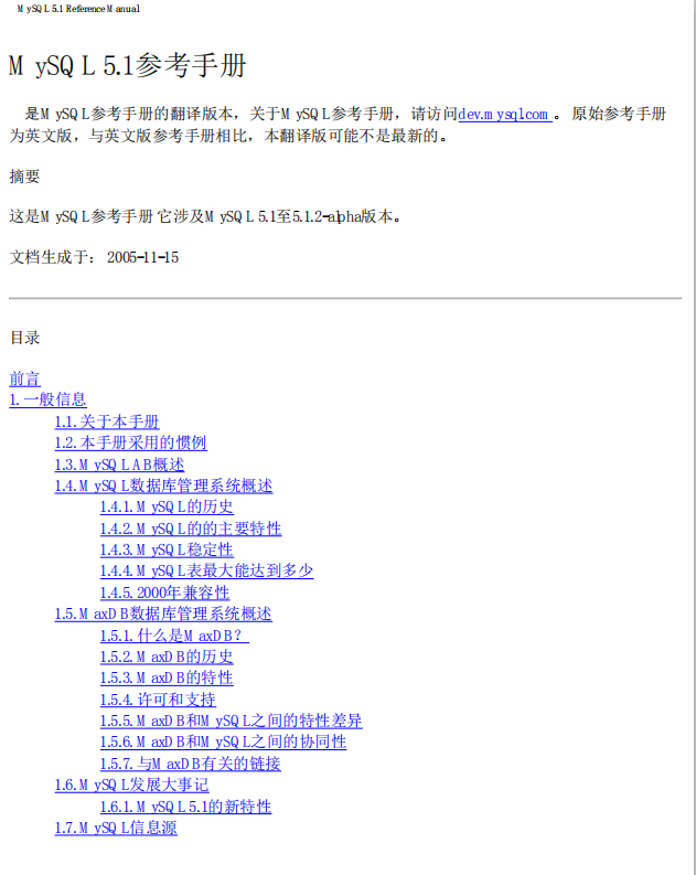MySQL 5.1 官方简体中文版参考手册_数据库教程-白嫖收集分享