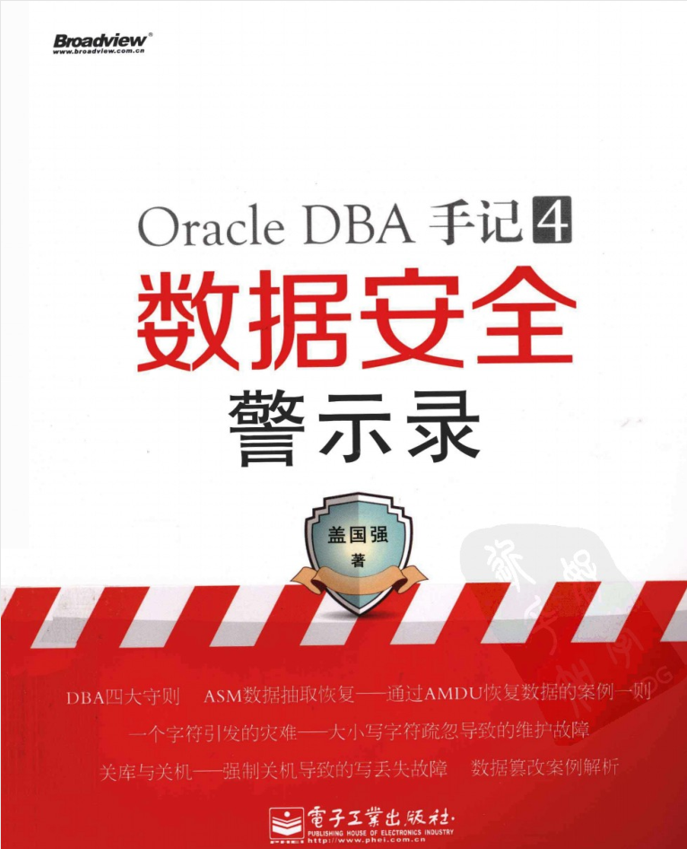 Oracle DBA手记4 数据安全警示录_数据库教程-白嫖收集分享