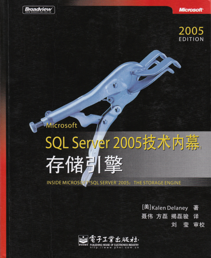 Microsoft SQL Server 2005技术内幕：存储引擎_数据库教程-白嫖收集分享