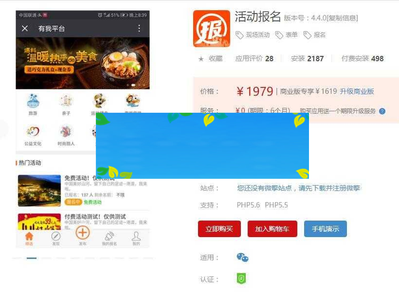 功能模块 活动报名V4.4.2+年卡V1.1.8 开源版_源码下载-白嫖收集分享