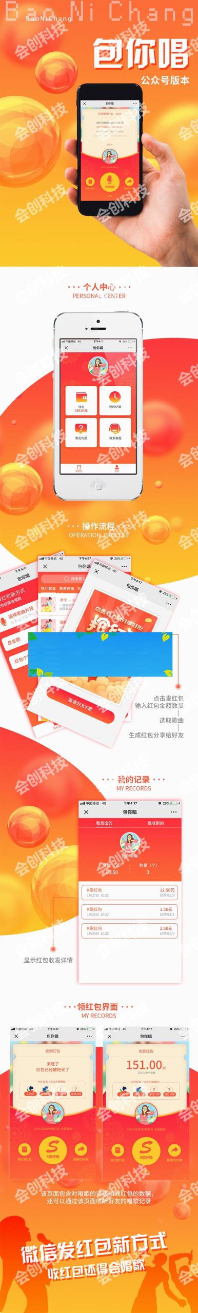 通用功能模块 AI包你唱V1.5.0 开源版_源码下载-白嫖收集分享