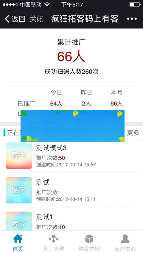 图片[4]-功能模块 疯狂拓客3.6.1 开源版_源码下载-白嫖收集分享