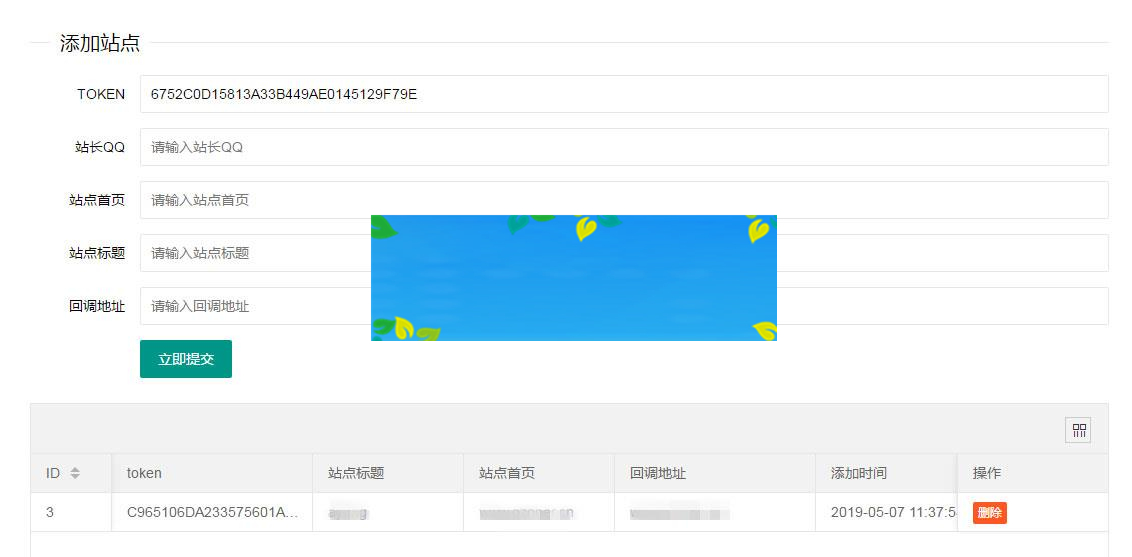 PHP开发的QQ互联分发源码V1.0 无需申请对接QQ登陆_源码下载-白嫖收集分享