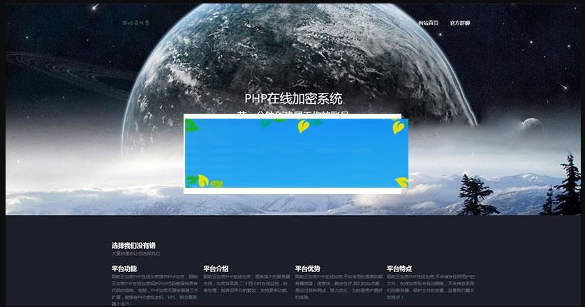 陌屿云PLUS版V8.01开源版本 PHP在线加密系统源码_源码下载-白嫖收集分享