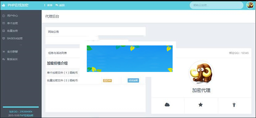 图片[2]-陌屿云PLUS版V8.01开源版本 PHP在线加密系统源码_源码下载-白嫖收集分享