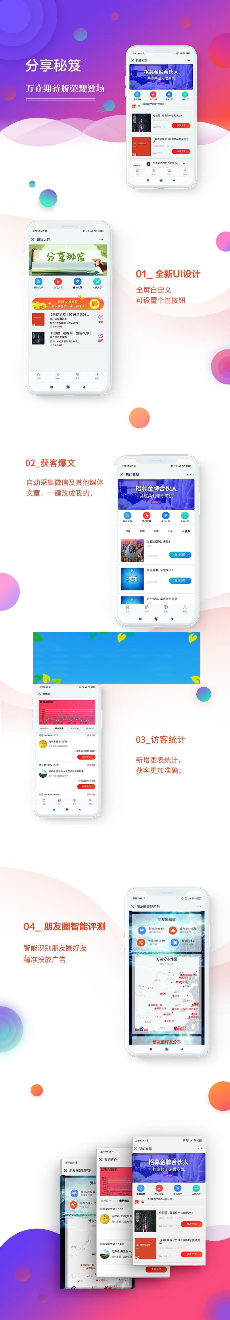 图片[1]-通用功能模块 分享秘笈V6.0.3 开源版_源码下载-白嫖收集分享