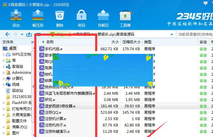 56个易语言源码打包下载_源码下载-白嫖收集分享