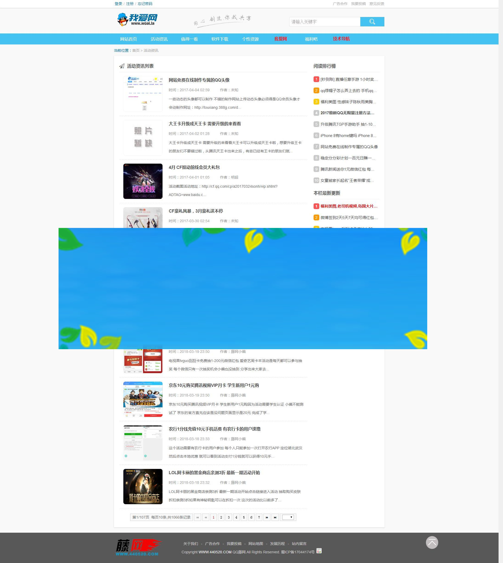 图片[2]-网钛CMS我爱网QQ娱乐技术网源码_源码下载-白嫖收集分享