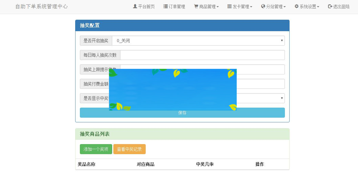 图片[3]-PHP彩虹代刷网V4.7破解版源码_源码下载-白嫖收集分享