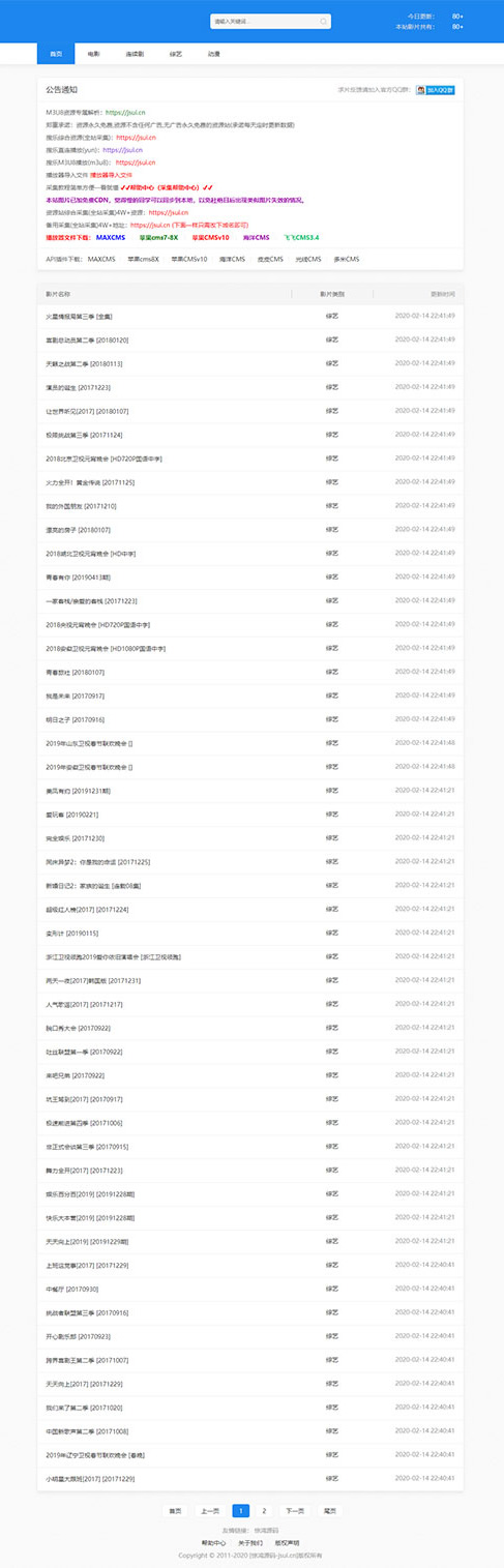 简洁蓝色风格苹果cmsV10影视资源站源码 电脑+手机模板-白嫖收集分享