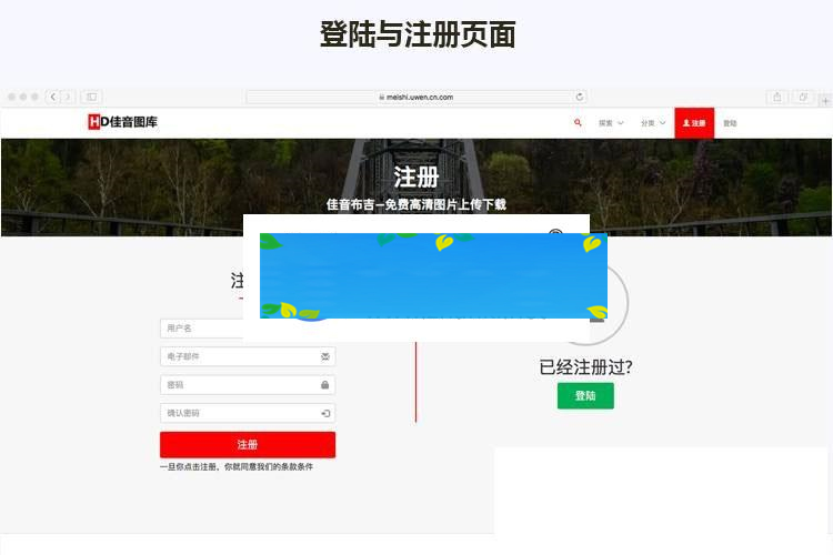 图片[2]-Laravel框架高清壁纸图库图片分享上传下载网站源码_源码下载-白嫖收集分享