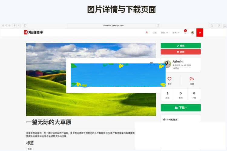 图片[3]-Laravel框架高清壁纸图库图片分享上传下载网站源码_源码下载-白嫖收集分享