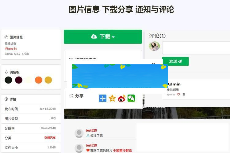 图片[6]-Laravel框架高清壁纸图库图片分享上传下载网站源码_源码下载-白嫖收集分享