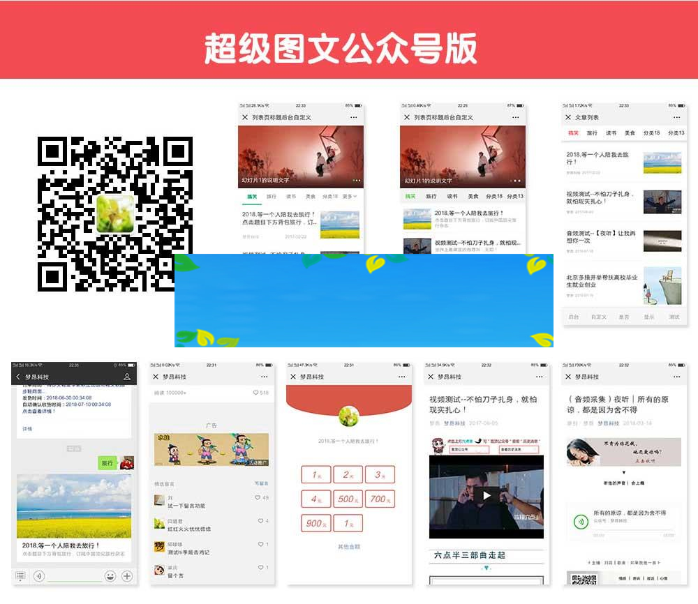 通用功能模块 梦昂图文10.2.14 公众号版_源码下载-白嫖收集分享