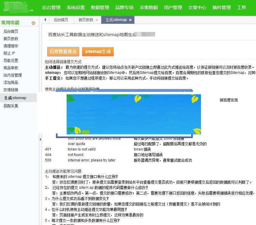 图片[2]-php淘宝客网站源码一键自动采集优惠劵送APP淘宝客赚钱_源码下载-白嫖收集分享