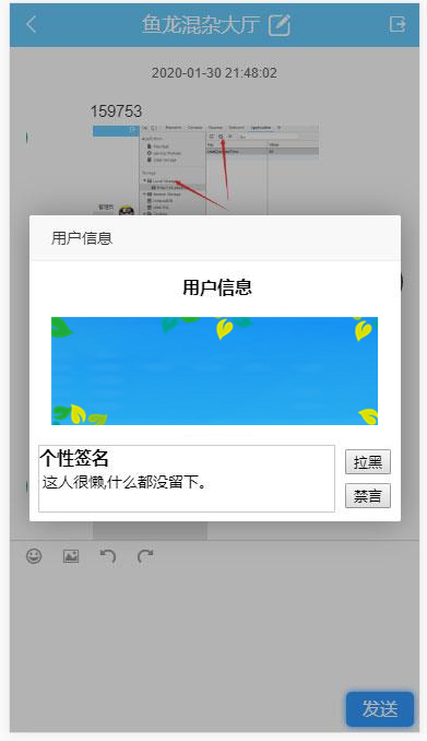 PHP响应式在线聊天系统源码 自适应PC+WAP手机移动端_源码下载-白嫖收集分享