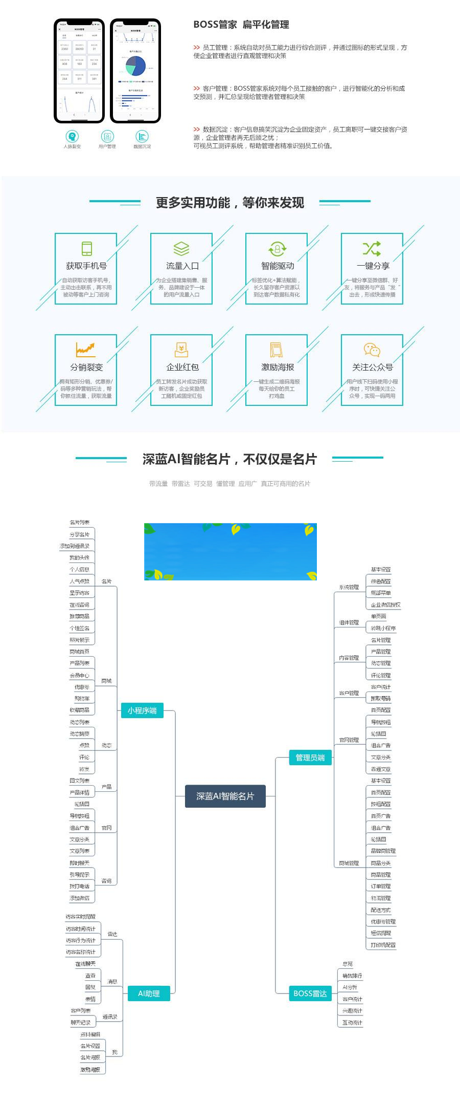 图片[3]-通用功能模块 深蓝AI智能名片小程序V2.7.0 原版_源码下载-白嫖收集分享